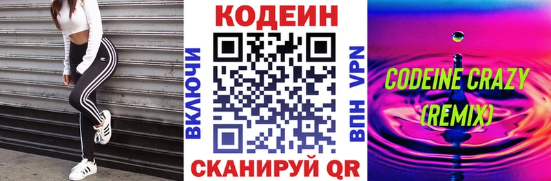 omg зеркало  Агидель  Кодеин Purple Drank 