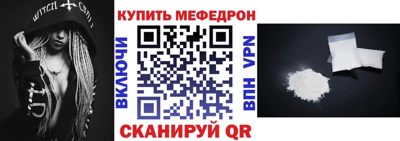 Мефедрон кристаллы Агидель